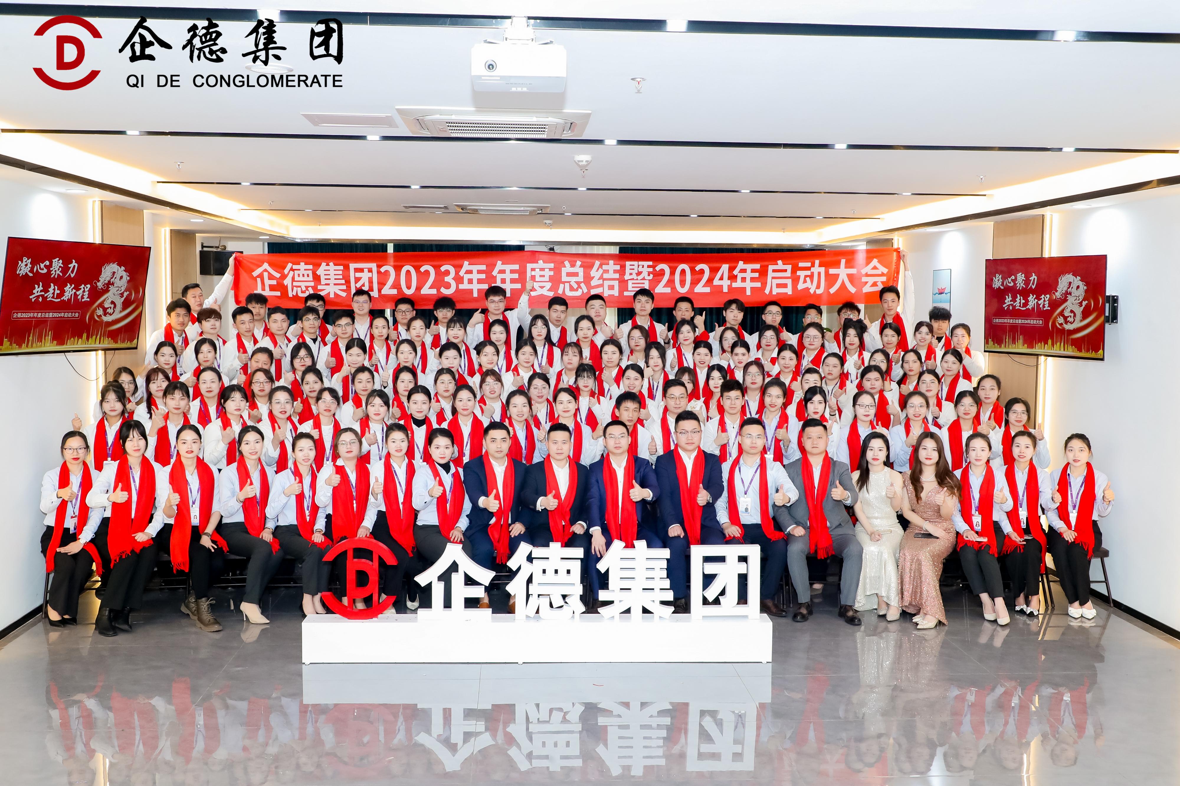 企德年会