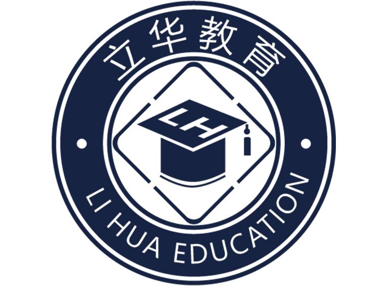 广州市白云区立华自学考试辅导中心
