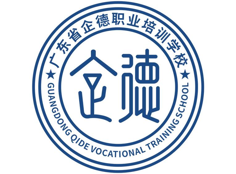 广州市白云区企德自学考试辅导中心有限公司